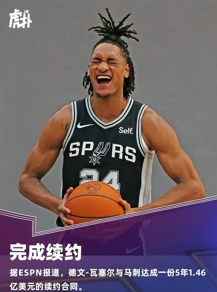 米兰-马刺强势凯尔特人，瓦兰丘纳斯惊艳世界