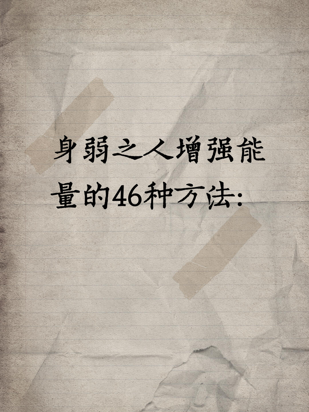 微弱差距，拼尽全力，冠军的荣耀唯有拼搏者才能尽享的简单介绍