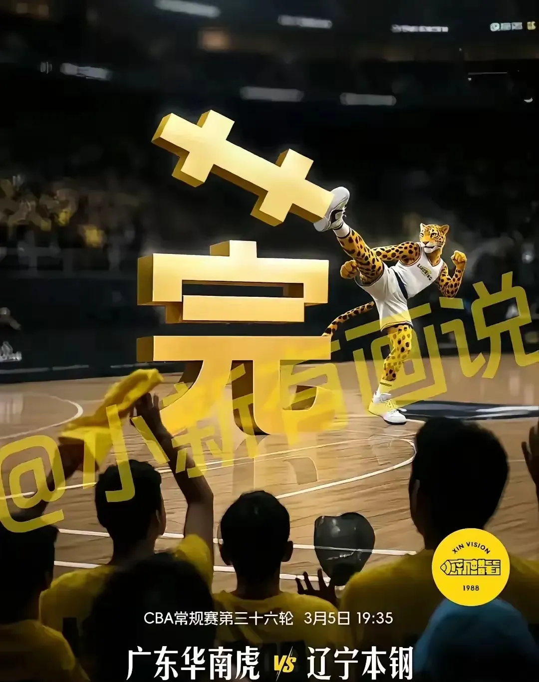 关于球迷们翘首以待的实力对决即将开战的信息 关于球迷们翘首以待的实力对决即将开战的信息