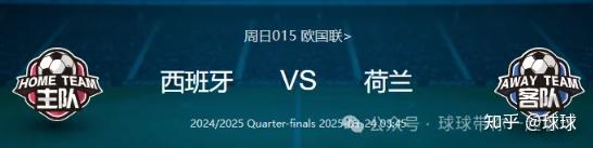 罗马逆转巴塞罗那晋级欧国联半决赛 罗马逆转巴塞罗那晋级欧国联半决赛