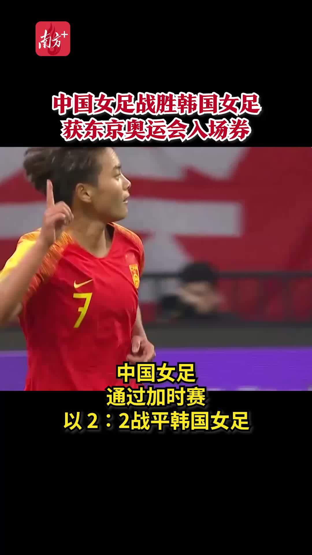 米兰体育官网-东京奥运女足预选赛:中国队实现三连胜的简单介绍