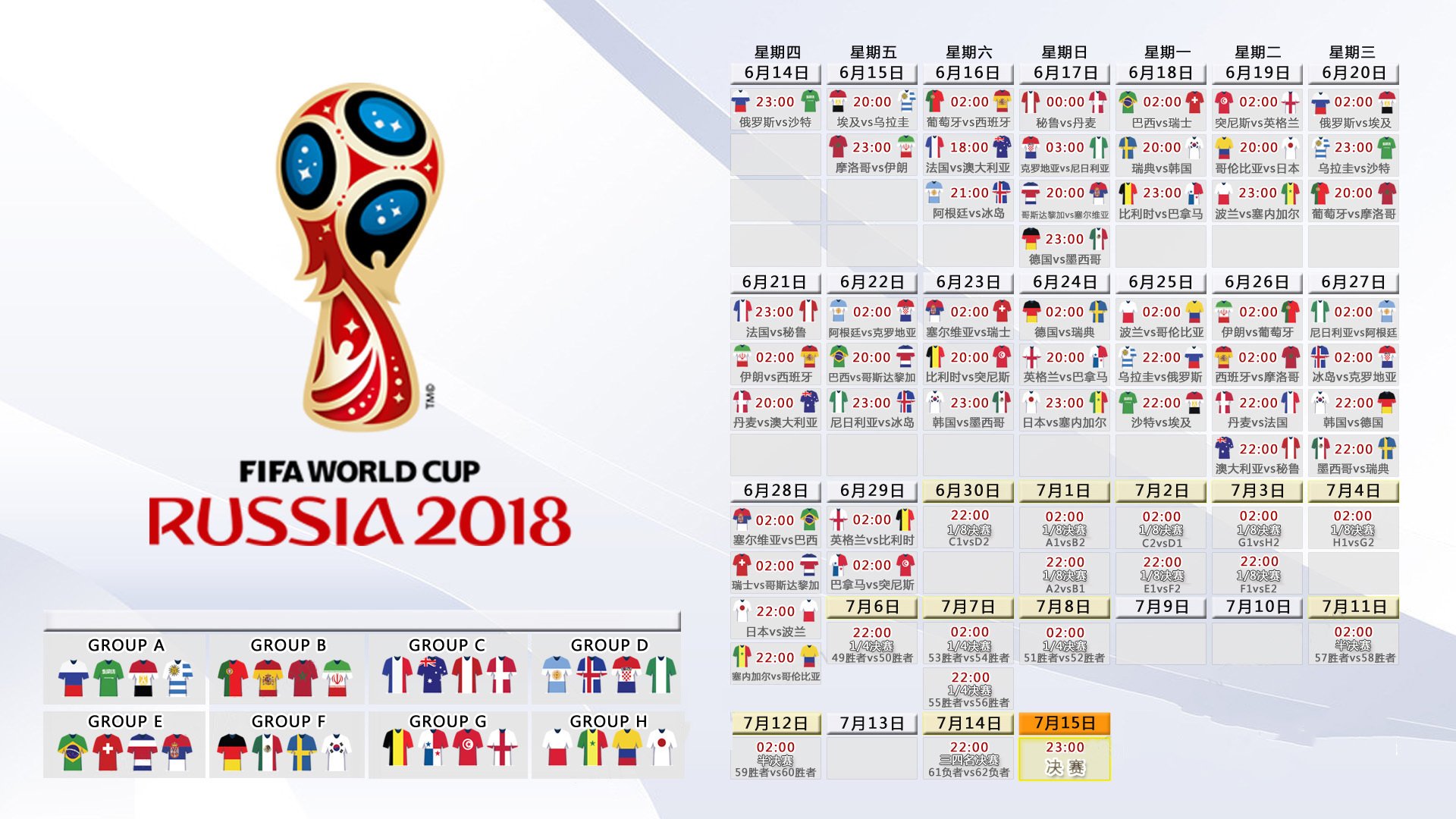 孤勇者的胜利，2026世界杯C组，匈牙利如何用强硬对抗击碎泰国奇迹，贝林厄姆闪耀全场